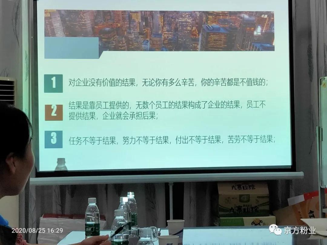 好色视频下载粉業---突破瓶頸實現增長與管理雙突破培訓課