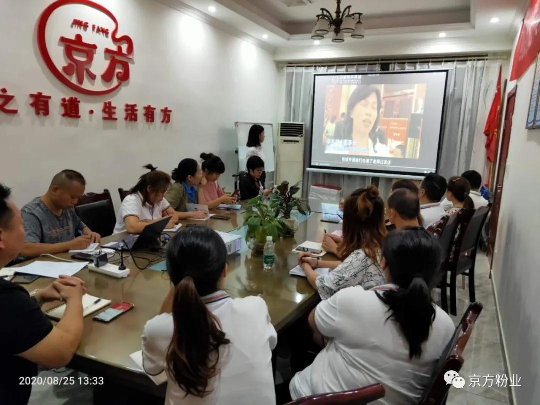 好色视频下载粉業---突破瓶頸實現增長與管理雙突破培訓課